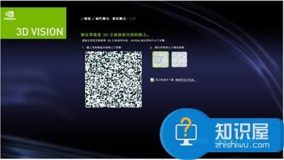 nvidia3d怎么设置  nvidia3d是什么