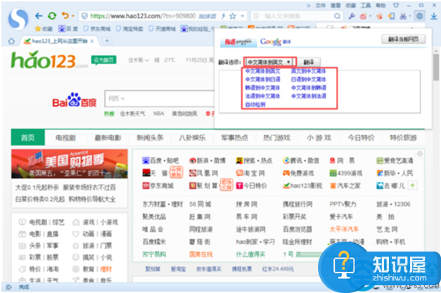 win8系统搜狗浏览器怎么自动翻译文字 搜狗浏览器文字翻译的设置方法