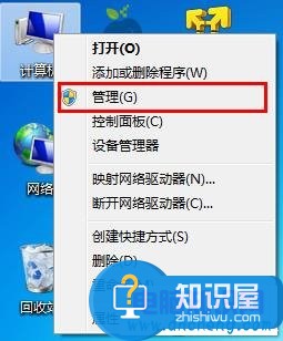 Win7右键菜单没有共享选项怎么办 怎么解决右键菜单中没有共享选项方法