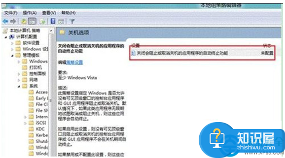 Win8系统快速关机方法大全 Win8系统关机快捷键快速关机教程