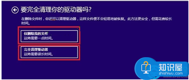 win8.1系统还原出厂设置步骤教程 win8.1怎么还原出厂设置