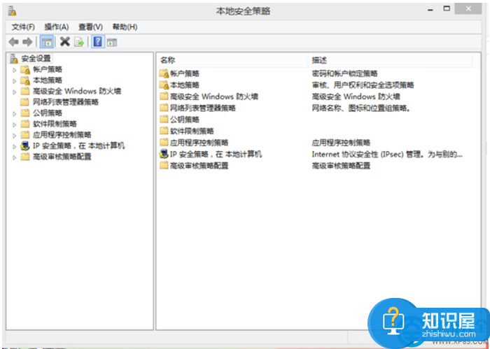 Win8系统本地安全策略不见了怎么办 WIN8的本地安全策略在哪里可以找到
