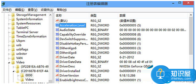 Win8系统关闭显卡硬件加速的方法 win8怎么关闭显卡硬件加速