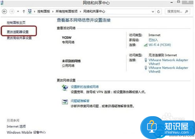 win8系统自动断网怎么办 怎么解决win8系统自动断网图文教程