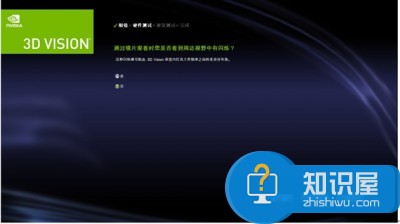 nvidia3d怎么设置  nvidia3d是什么