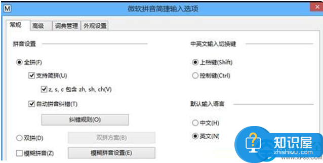 Win8系统输入法怎么设置 Win8系统输入法设置在哪