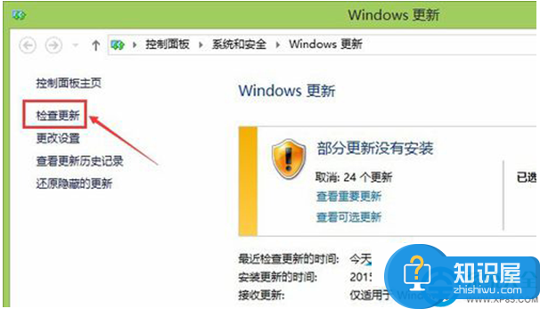 Win8.1系统手动检查更新的方法 Win8.1怎么检查系统更新