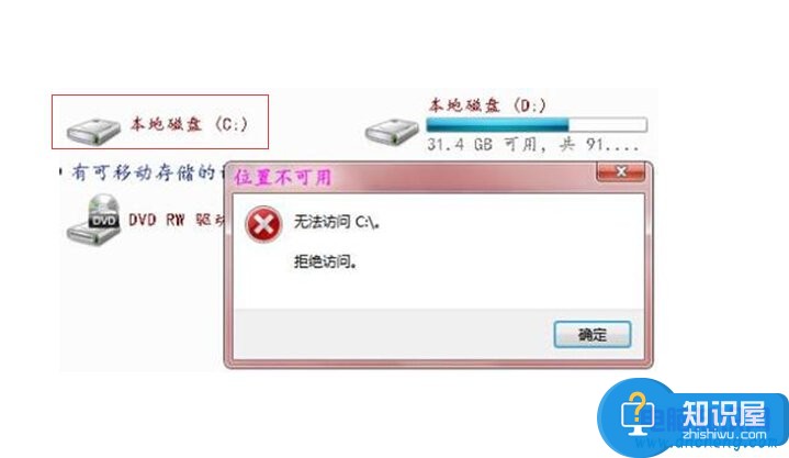 win7系统盘容量不显示怎么修复 电脑系统盘不显示容量无法打开的解决办法