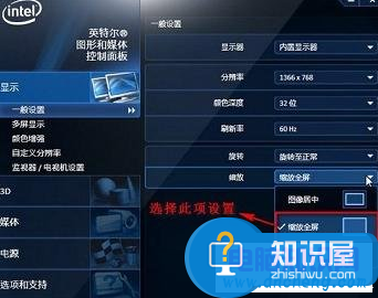 cf不能全屏win7的解决方法 win7系统穿越火线不能全屏解决怎么办