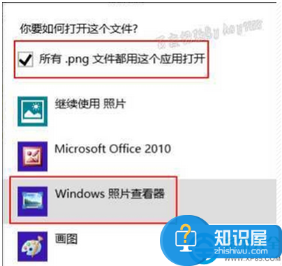 win8笔记本电脑打开图片自动全屏模式怎么办 解决电脑打开图片会自动变成全屏模式的教程