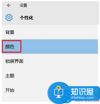 Win10系统磁贴自定义颜色怎么设置 怎么更换Win10系统磁贴自定义的颜色