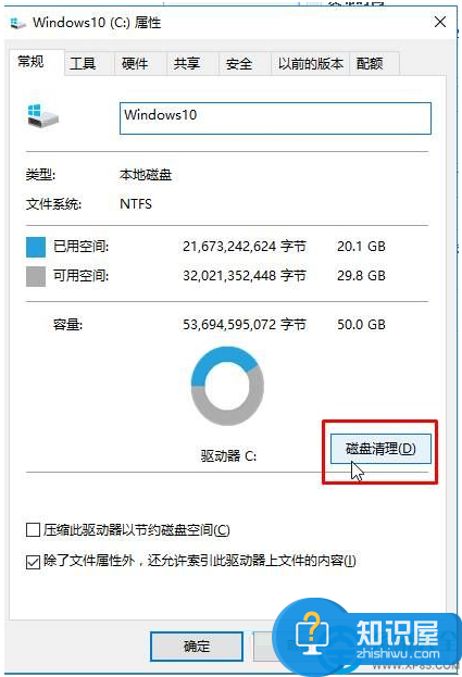 升级win10后系统盘都满了的解决方法 怎么解决升级win10后C盘满了的问题