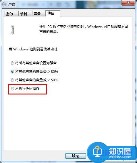 win7系统电脑声音忽大忽小怎么回事 电脑系统的声音忽大忽小怎么办