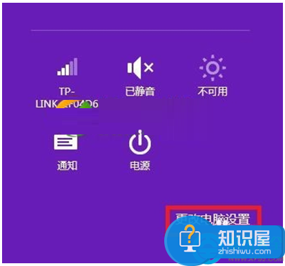 win8.1系统还原出厂设置步骤教程 win8.1怎么还原出厂设置