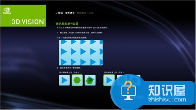 nvidia3d怎么设置  nvidia3d是什么