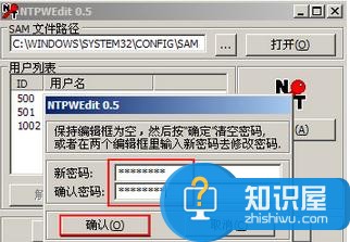 电脑开机密码忘了用U盘修改登录密码教程 电脑开机密码忘记了怎么解决