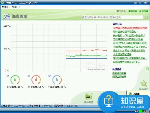 cpu使用率高的原因和解决办法 电脑CPU温度过高cpu使用率较高怎么办