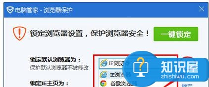 qq电脑管家设置默认浏览器方法 qq电脑管家怎么设置默认浏览器