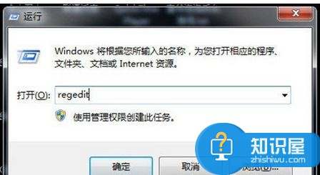 win7电脑怎么设置增加运行流畅 使电脑提速的方法