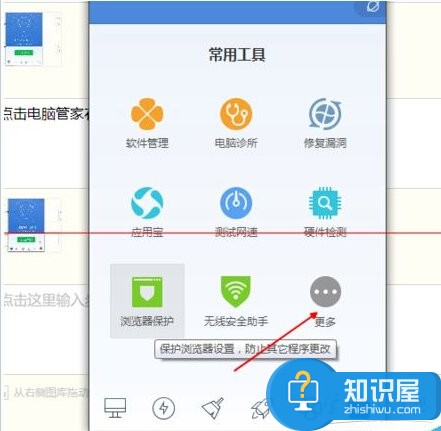 QQ电脑管家怎么开启护眼模式 QQ电脑管家开启护眼模式的教程