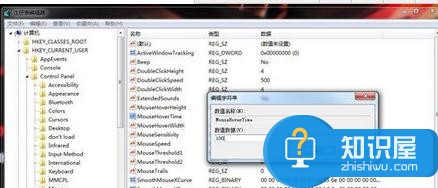 win7电脑怎么设置增加运行流畅 使电脑提速的方法