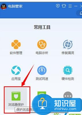 qq电脑管家设置默认浏览器方法 qq电脑管家怎么设置默认浏览器