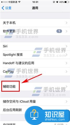 苹果手机如何设置加粗字体方法技巧 苹果iPhone7粗字体设置教程