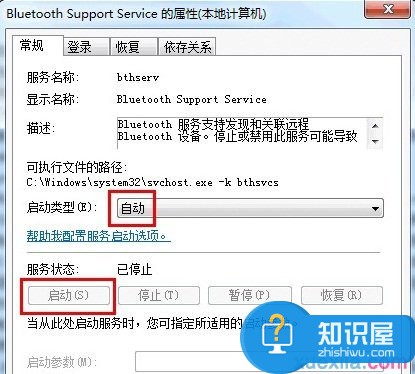 win7没办法安全删除硬件并弹出媒体 win7硬件删不掉怎么办