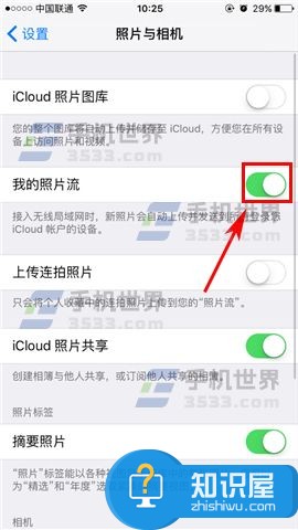 苹果iPhone7照片流关闭方法步骤 苹果iphone我的照片流怎么关闭教程