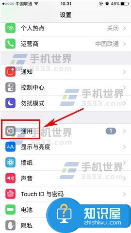 苹果手机如何设置加粗字体方法技巧 苹果iPhone7粗字体设置教程