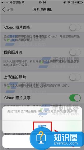 苹果iPhone7照片流关闭方法步骤 苹果iphone我的照片流怎么关闭教程