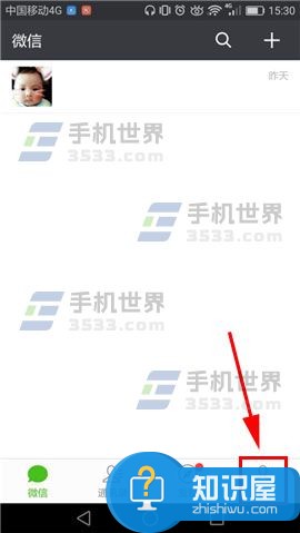 微信赠送手机充值卡功能怎么用 微信赠送手机充值卡方法步骤