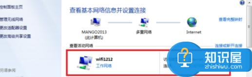 怎么使用cmd命令开启wifi cmd命令开启wifi的图文教程