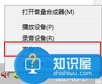 Win7系统电脑开机音乐修改方法 Windows7怎么设置开机音乐