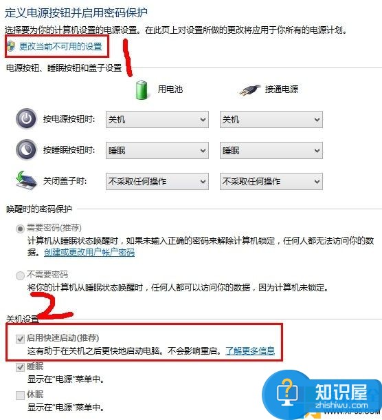 Win8.1系统无法进入BIOS的解决办法 怎么解决Win8.1系统无法进入BIOS