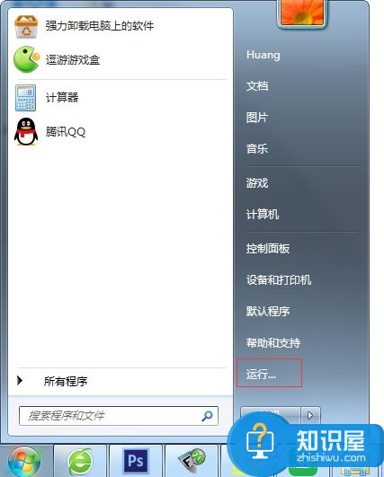 Win7怎么用指令查看电脑配置 win7查看电脑配置的图文教程