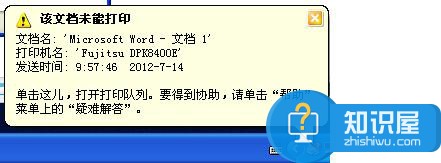 打印机无法打印文档被挂起怎么办 打印机发送打印任务后不打印解决方法