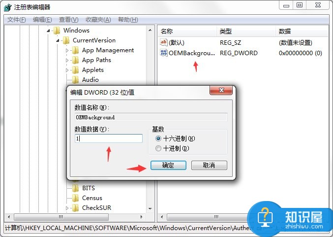 如何制作修改Win7系统开机动画 win7开机动画的制作图文教程