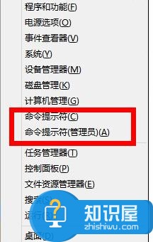 如何调出win8的cmd命令框 win8的cmd命令框在哪里 