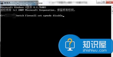 win7系统怎么关闭防火墙 win7关闭防火墙的两种方法