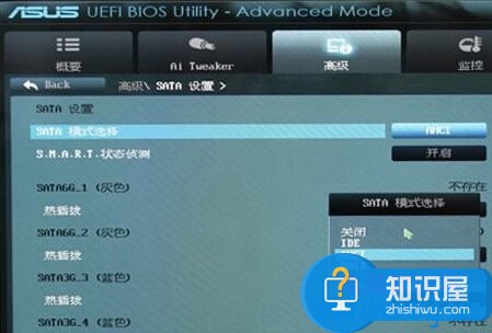 电脑固态硬盘AHCI已禁用怎么办 怎么开启AHCI模式解决方法