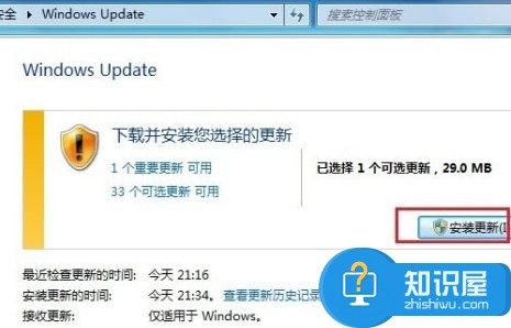 Windows7系统语言包怎么安装 win7安装系统语言包的图文教程