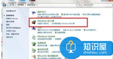 win7系统怎么关闭防火墙 win7关闭防火墙的两种方法