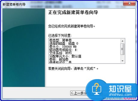 windows7怎么进行分区 win7系统分区图文教程