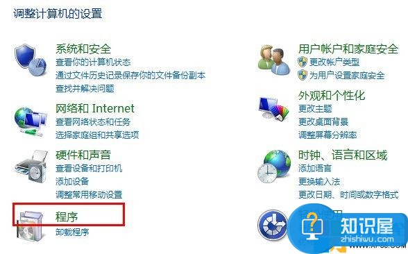 Win8.1系统开启Telnet功能的方法 Win8.1系统怎么设置开启Telnet功能