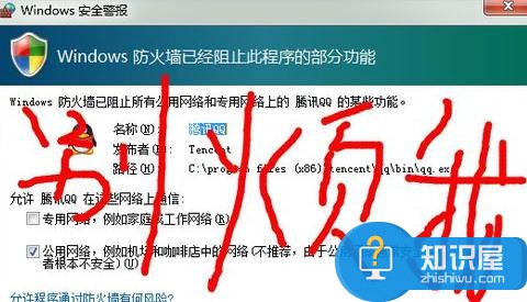 怎么彻底关闭windows7防火墙 win7防火墙弹窗如何关闭