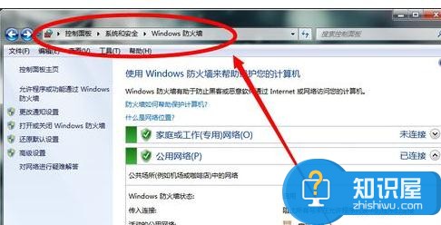 怎么彻底关闭windows7防火墙 win7防火墙弹窗如何关闭