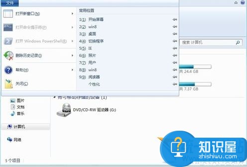 Win8.1系统文件资源管理器无法打开怎么办 Win8.1系统资源管理器无法打开的解决办法