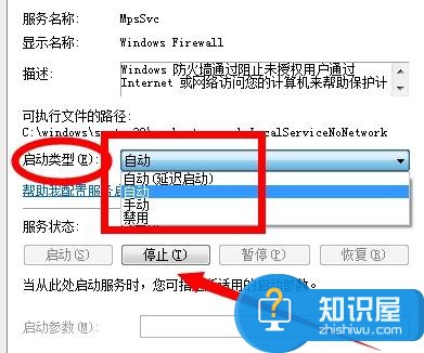 怎么彻底关闭windows7防火墙 win7防火墙弹窗如何关闭