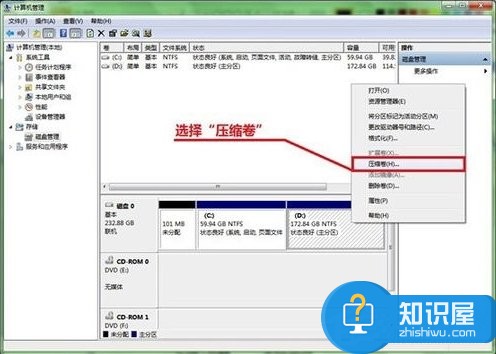 Win7系统硬盘如何分区 Windows7C盘分区的图文教程